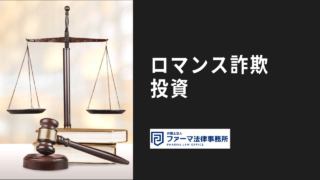 194964(イククル)で多発する詐欺とは？ｰ実際の事例の警戒すべき