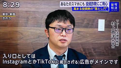 日曜報道THE PRIME出演