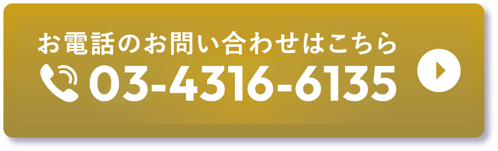 今すぐ申し込む
