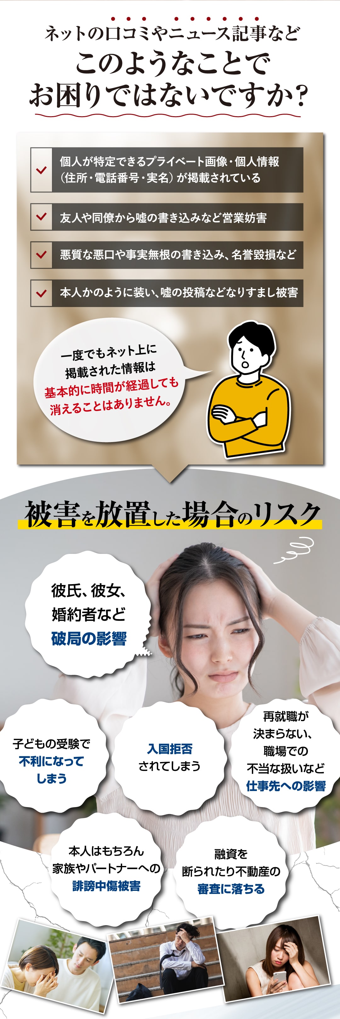 このようなことでお困りではないですか？