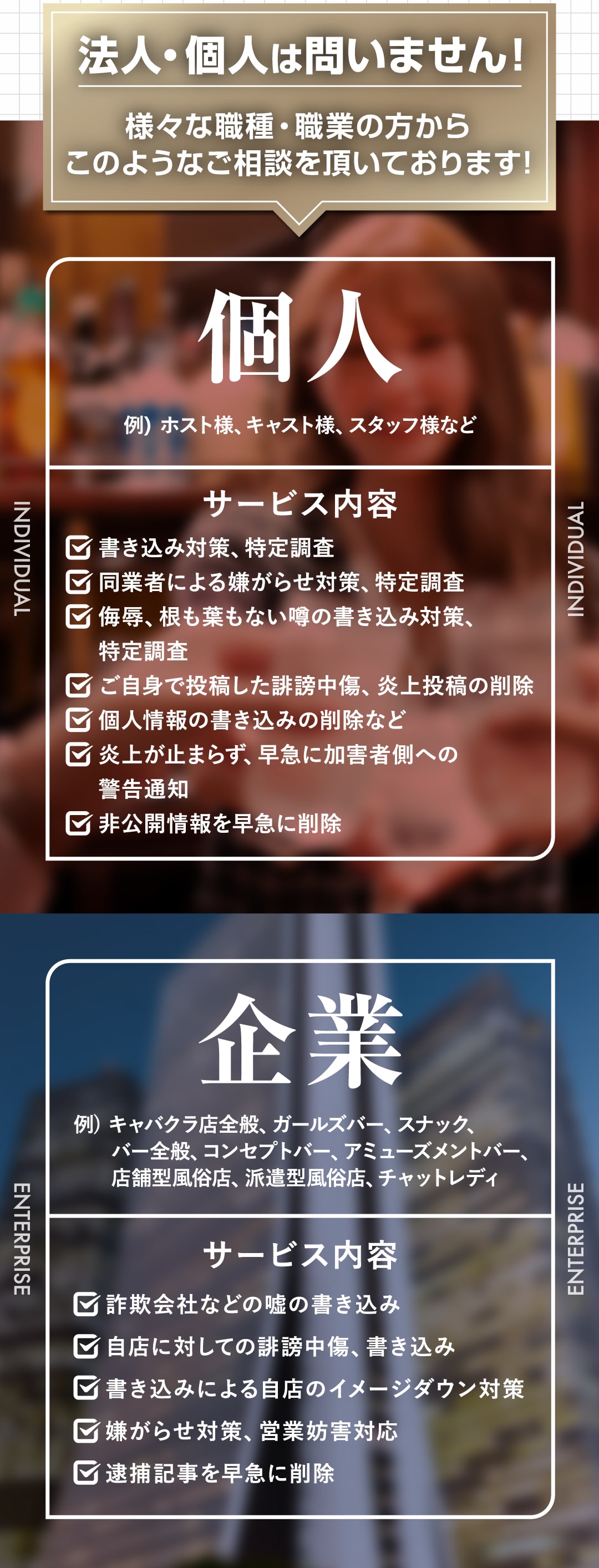 法人・個人は問いません！