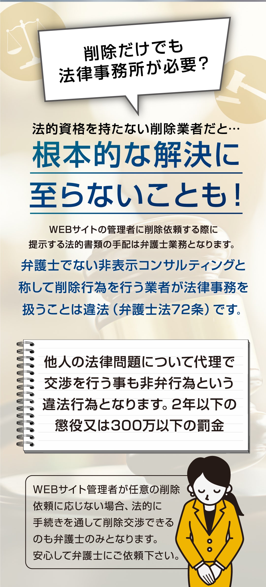 根本的な解決に至らないことも！