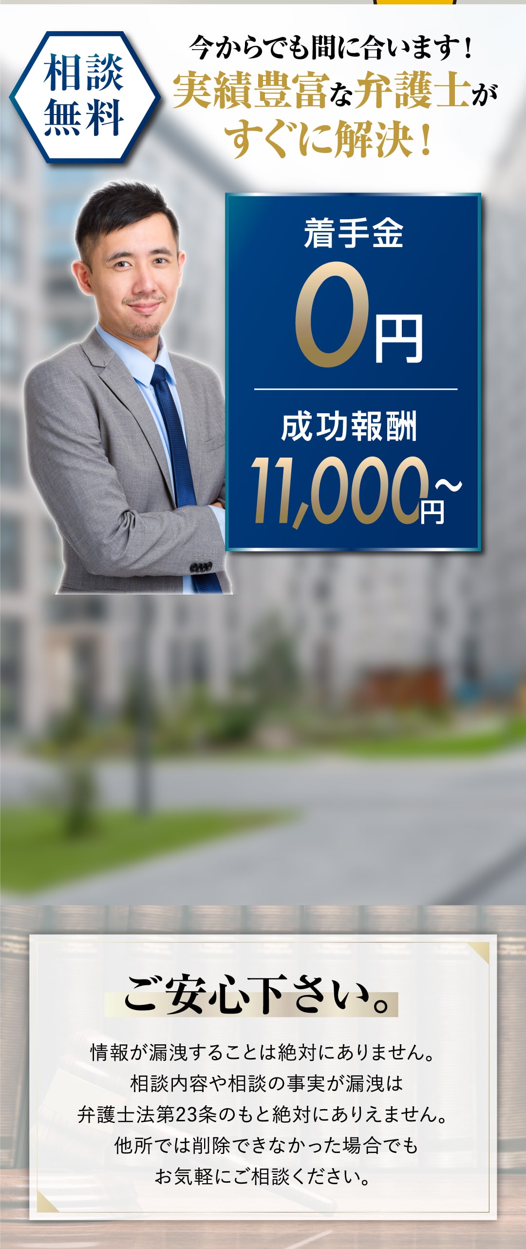 今からでも間に合います！